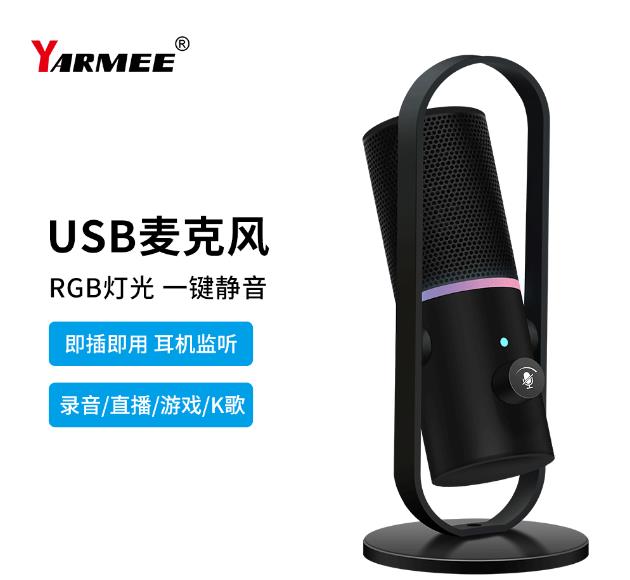 USB麥克風工作原理及其USB麥克風跟獨立聲卡區(qū)別分別有哪些？