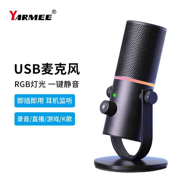 USB麥克風的優(yōu)勢你知道嗎？